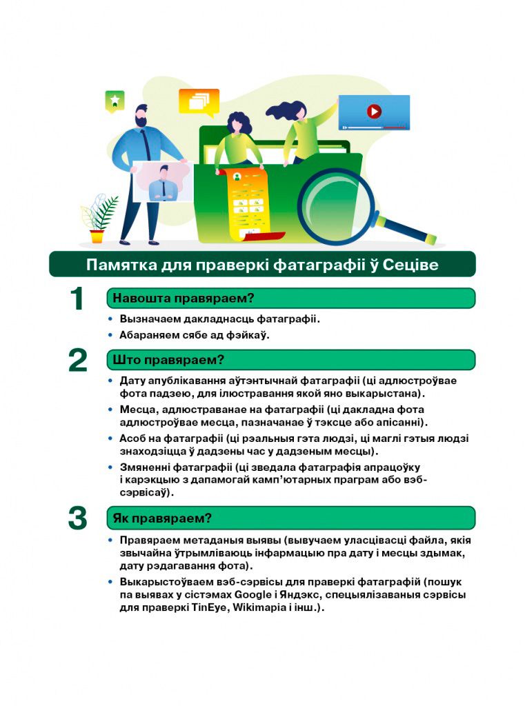Памяткі: Памятка 2